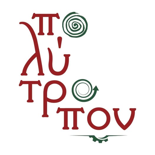 Ξεκινούν οι εγγραφές - Εργαστήρια της Πολύτροπον στη Μυτιλήνη και τη Λέσβο